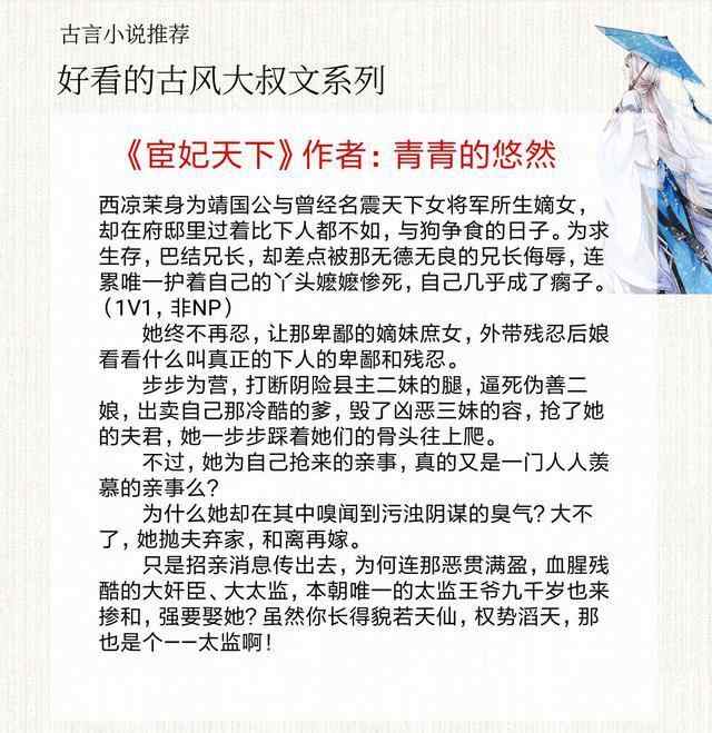 男主強(qiáng)大冷漠只疼女主 5本好看的古風(fēng)大叔文，《妻控》強(qiáng)推，男主對女主疼到極致