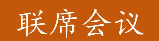 關(guān)中天水經(jīng)濟(jì)區(qū)發(fā)展規(guī)劃 2020大事件：3省12市聯(lián)席會(huì)議，一次歷史性“起步”！