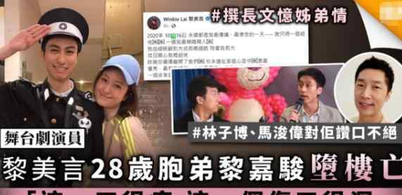 自殺的女歌手 痛心！香港女歌手弟弟跳樓身亡，年僅28歲