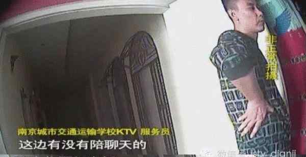 南京ktv招聘小妹 南京一校女生在校園KTV做三陪 提供特殊服務(wù)