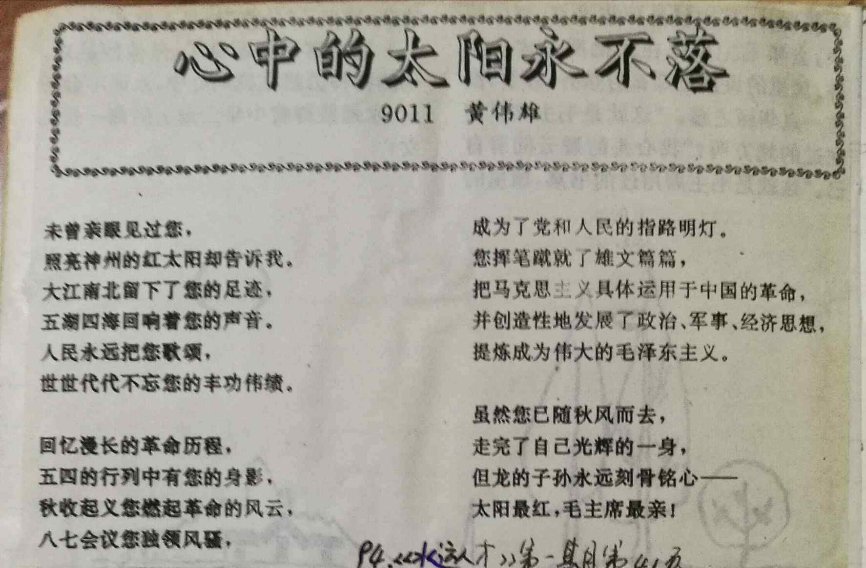 嬌意 如今你們都在哪里？～～武漢水運(yùn)工業(yè)學(xué)校記者站