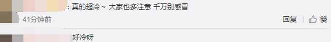 “北京大風”上熱搜！ 或接近近10年極端最低氣溫 網(wǎng)友：凍麻木了