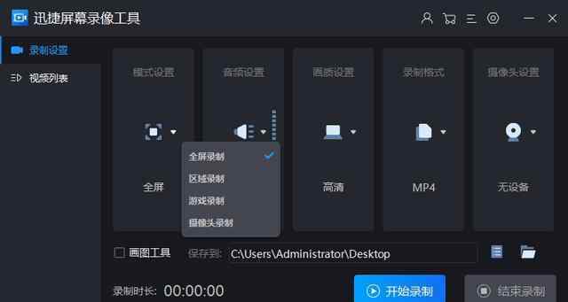 window10錄屏 win10如何錄屏？求一款操作簡單方便的錄屏工具