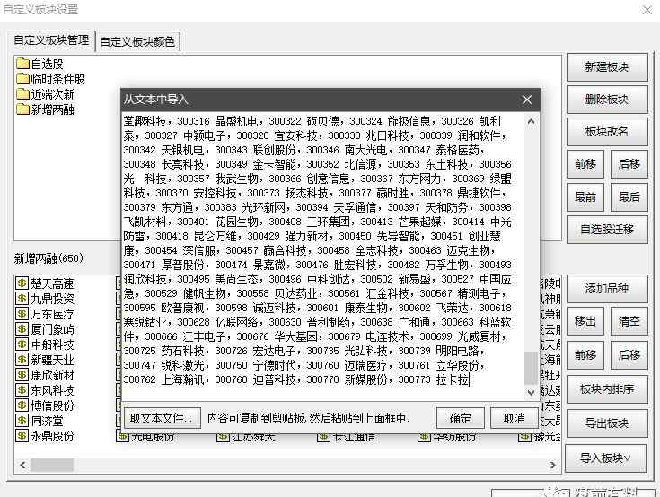 新增融資融券標(biāo)的股 新增兩融標(biāo)的匯總（純文本），交易必備！