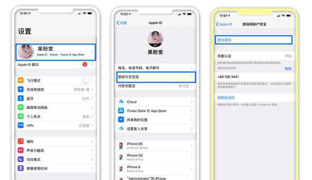 怎么更改蘋果id密碼 忘記Apple ID密碼怎么辦？教你利用鎖屏密碼修改