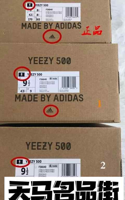 椰子500真假對(duì)比 椰子500黑武士真假對(duì)比 yeezy500黑色鑒定方法