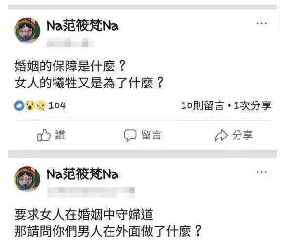 范筱梵老公 “女星范筱梵老公出軌百人”，楊冪、陳喬恩：女人的獨立很重要