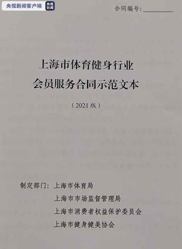 “上海辦健身卡將有7天冷靜期”沖上熱搜！網(wǎng)友：還有一個重點