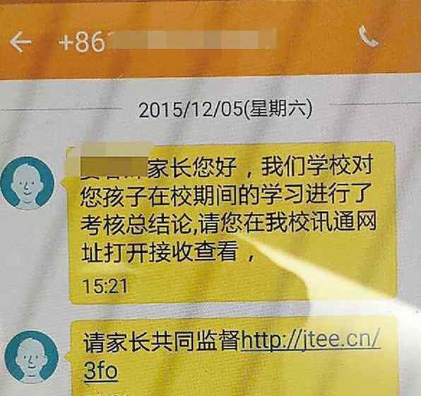 寧波校訊通 寧波一家長收到“學(xué)校短信” 銀行卡錢沒了