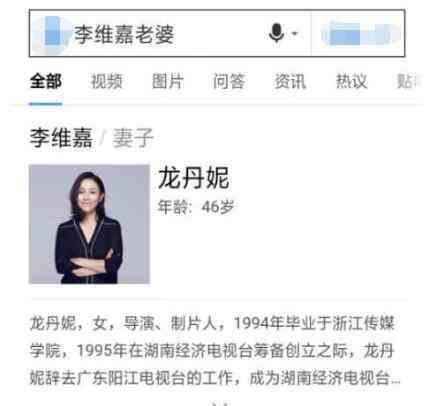 李維嘉和龍丹妮 李維嘉和龍丹妮是什么關系 兩個人真的是夫妻嗎