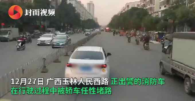 氣憤！消防車出警路上 私家車主惡意變道強行堵路 不聽鳴笛和喊話