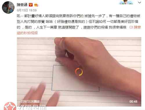 陳意涵許富翔結(jié)婚 陳意涵宣布懷孕三個月 情人節(jié)領證嫁給導演許富翔