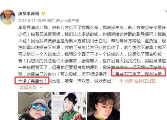 李菁菁微博 李菁菁為什么退出娛樂圈 原來去年的微博發(fā)文早有暗示