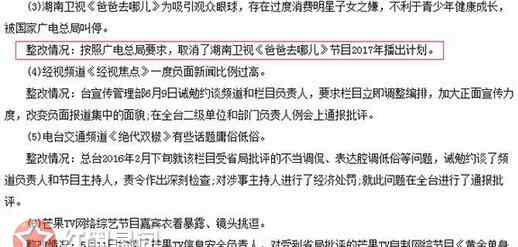 爸爸去哪兒每周幾播出 爸爸去哪兒5播出時間確定了嗎 親子節(jié)目被叫停是真的嗎