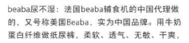 beaba 法國BEABA維權(quán)案一審勝訴，用心守護(hù)每一位消費(fèi)者