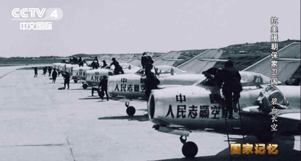 李文模 人民空軍初登戰(zhàn)場(chǎng)，美軍將領(lǐng)驚呼：新中國一夜成空軍強(qiáng)國！