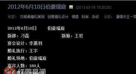 刁磊微博 何潔刁磊出軌是謠言 刁磊老婆王巖嗎離婚了嗎