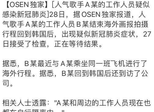 金請夏 金請夏為什么叫窮哈 金請夏工作人員感染肺炎是真的嗎