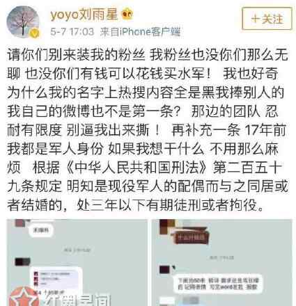 劉雨欣女兒 張檬劉雨欣怎么回事 張檬向劉雨欣道歉說了什么