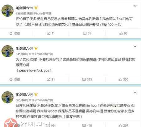 毛劍卿 毛劍卿diss吳亦凡玷污說唱文化 毛劍卿和吳亦凡什么關(guān)系