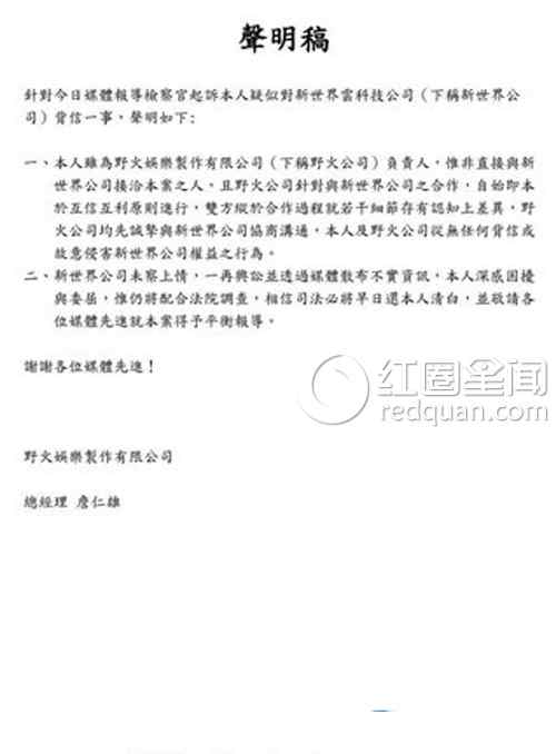 康熙來了制作人 康熙來了制作人詹仁雄為什么被起訴 詹仁雄個人資料