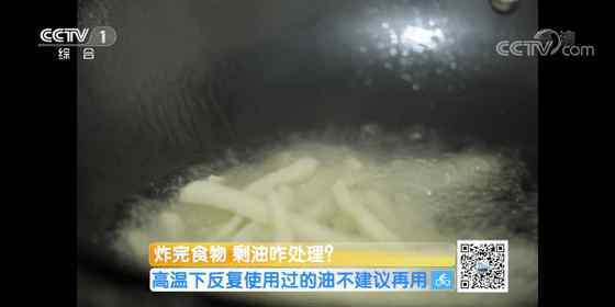 炸過東西的油還能吃嗎 妙招 | 炸完食物的剩油還能食用嗎？一招教您巧處理→