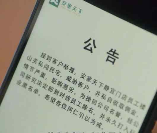 打抱不平 安家小樓為什么被開除 小樓替師傅打抱不平被投訴太冤枉