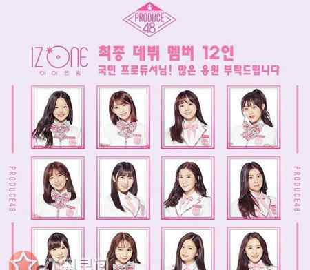 李佳恩 Produce 48出道組名單確認(rèn) 李佳恩沒出道小櫻花錯(cuò)失C位