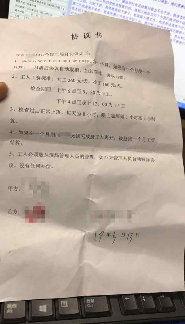 被民工干了一整天 杭州八個(gè)民工逼老板主動解雇 一天卻要一月工資