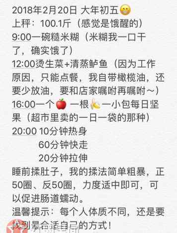 袁姍姍工作室辟謠 袁姍姍是怎么減肥的 工作室辟謠催吐謠言被指減肥失敗