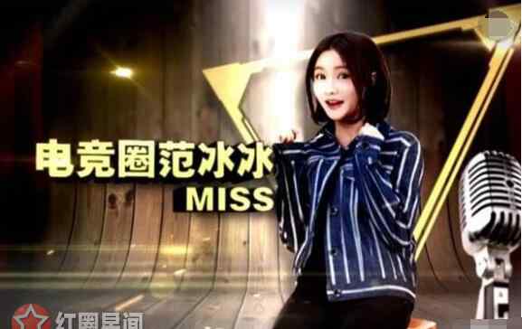 上miss 吐槽大會miss是哪一期 深扒miss為什么看不上若風(fēng)