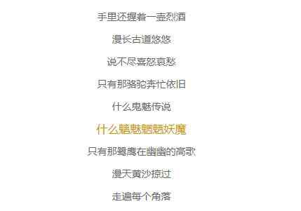 沙漠駱駝歌詞 魑魅魍魎什么意思 沙漠駱駝歌詞中它們代表什么