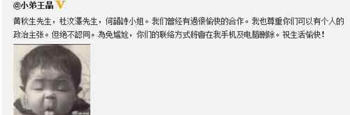 黃秋生王晶 王晶與黃秋生杜汶澤何韻詩斷交內(nèi)幕 爆粗口秒刪對方聯(lián)系方式