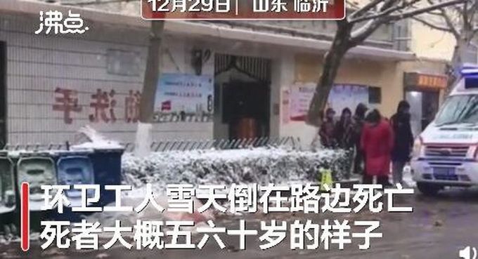 環(huán)衛(wèi)工雪天路邊死亡 工作人員稱不是凍死的 心腦血管病人如何安穩(wěn)過冬？