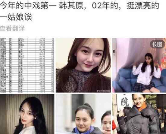 韓其原 韓其原微博年齡介紹 網(wǎng)曝韓其才是吳亦凡女朋友真的嗎
