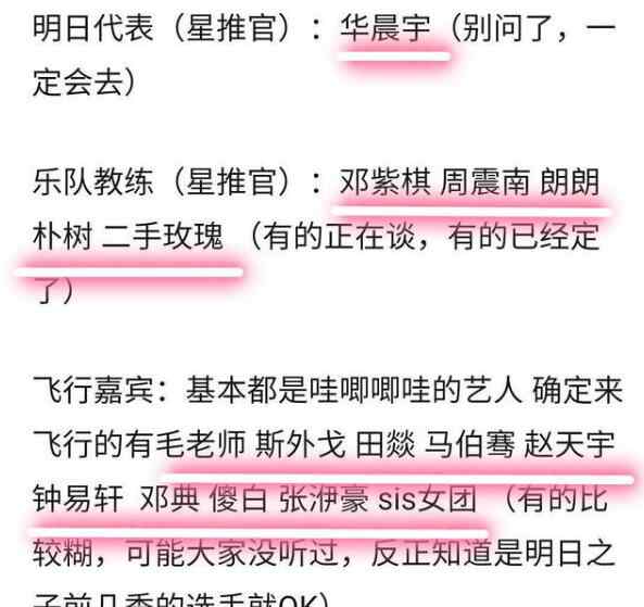 明日之子播出時(shí)間 明日之子4導(dǎo)師播出時(shí)間猜測(cè) 五人樂團(tuán)的選秀你期待嗎