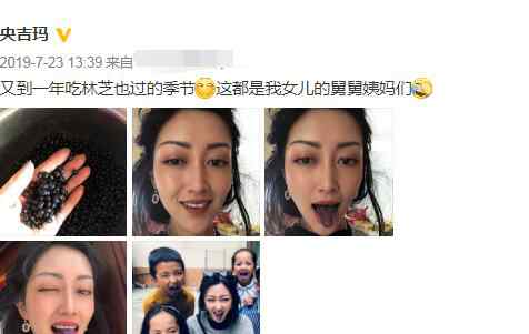 央吉瑪微博 央吉瑪老公李鑫嗎 央吉瑪個人資料介紹