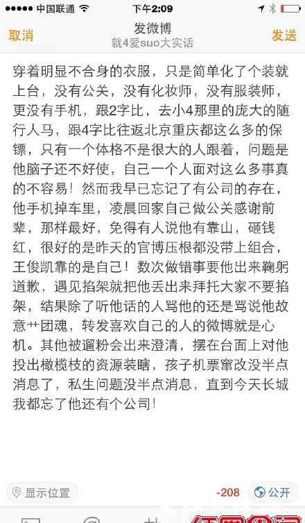 王俊凱的公司 王俊凱被公司打壓真實內幕 王俊凱公司去哪了為什么拋棄TFBOYS