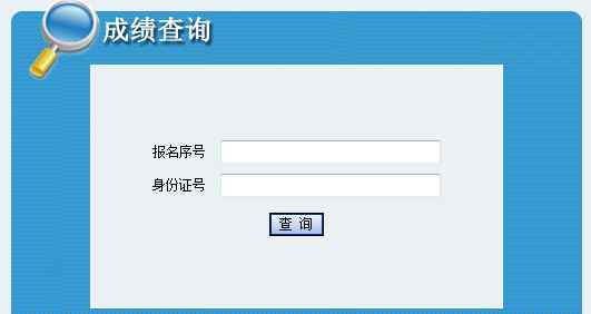 陜西省公務(wù)員成績查詢 2018陜西公務(wù)員考試成績查詢?nèi)肟?></a></div>
              <div   id=