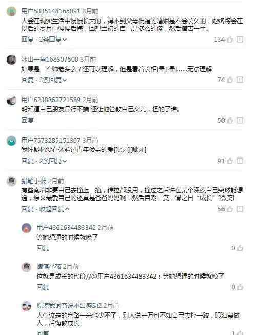 爺孫戀 二人曾因“爺孫戀”走紅，7年過去，17歲少女真有那么幸福嗎？