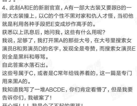 abcde 于正爆料的ABCDE都是誰(shuí) 娛樂(lè)圈的愛(ài)恨情仇真的很復(fù)雜