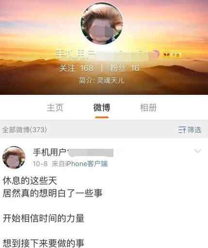 邱晨微博 董婧邱晨什么關(guān)系 董婧小號告白邱晨被拒真的嗎