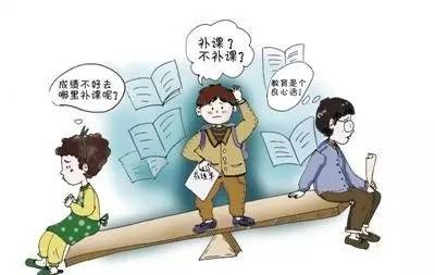 孩子暑假補(bǔ)課還是不補(bǔ)課？看完這個(gè)你就明白了！