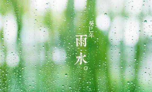 【節(jié)氣】今日雨水，關于雨的音樂推薦