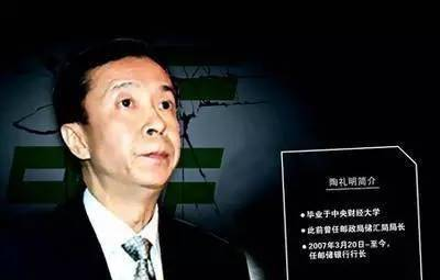 中國郵政儲蓄銀行原行長：晚節(jié)不保的金融“巨鱷”