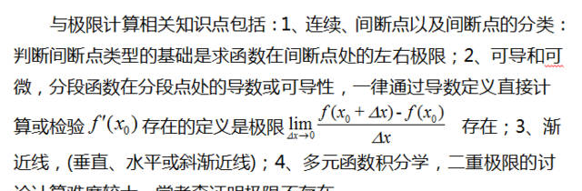 歸納總結(jié)：高數(shù)之?dāng)?shù)列極限的方法