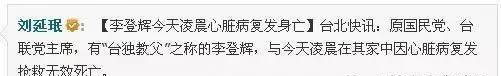 裝了13個(gè)支架！李登輝每年“被死亡”好多次， 一顆心臟究竟能裝多少支架？