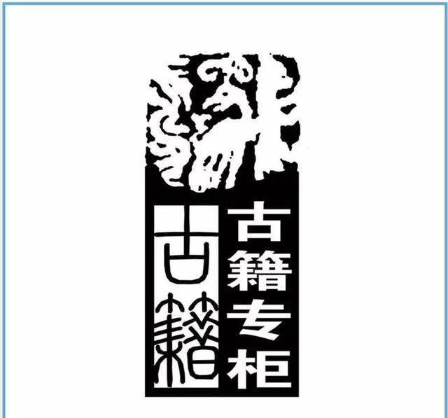 古體字匯 | 中華古體字彙