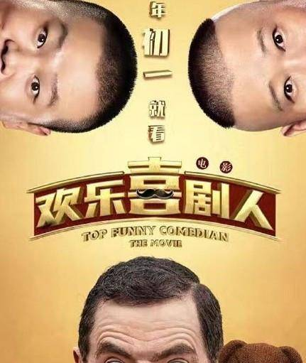 2017大年初一9部電影上映，你會選擇哪個呢？