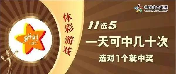 【11選5】選擇膽碼六個必要條件